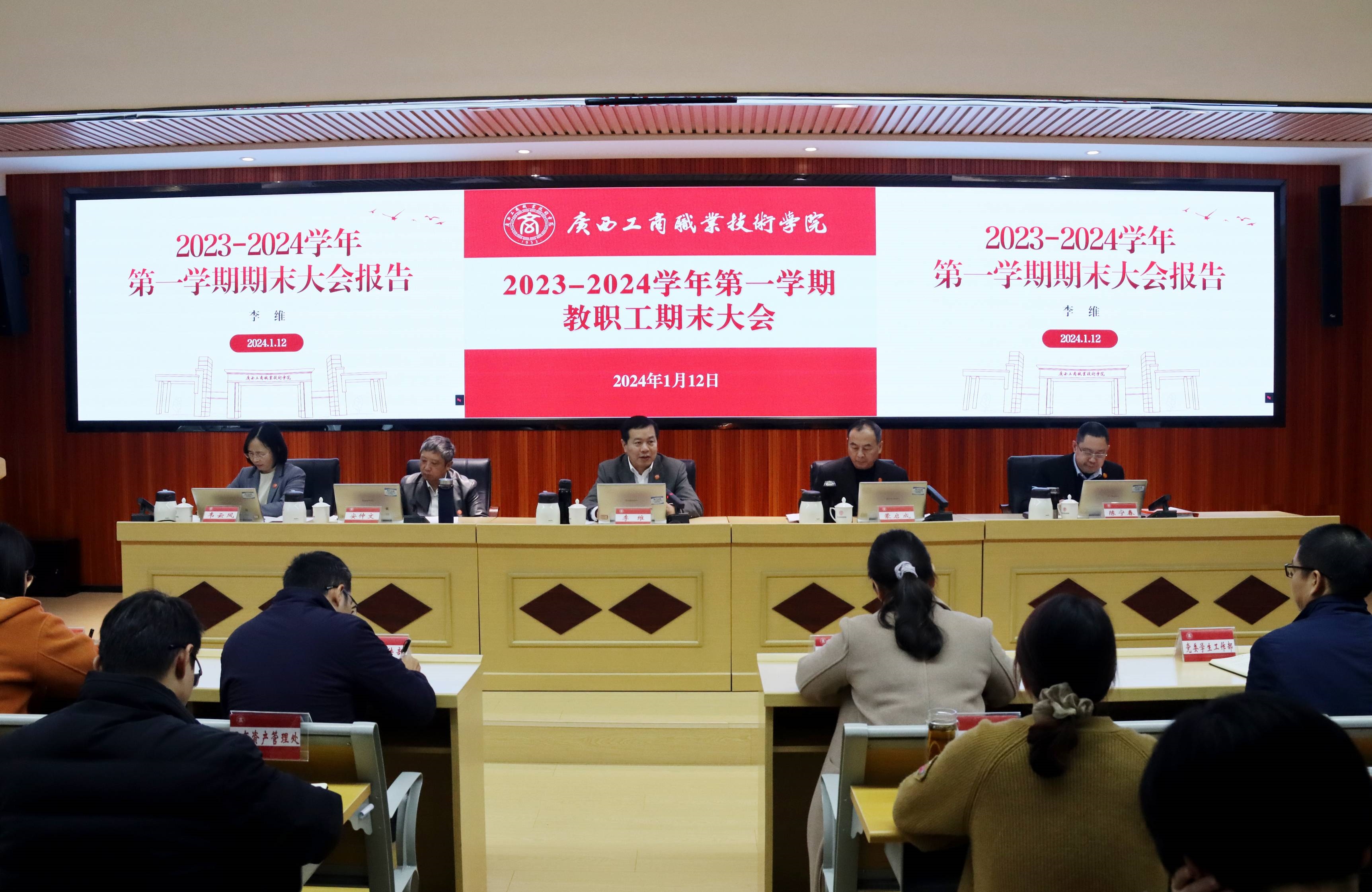 202401121502084909.jpg 202401121502084909.jpg